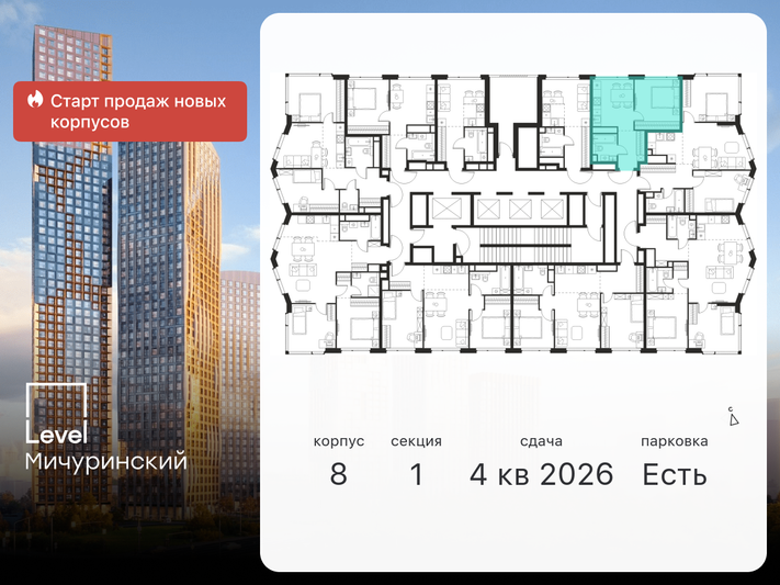 Продажа 1-комнатной квартиры 32 м², 37/48 этаж