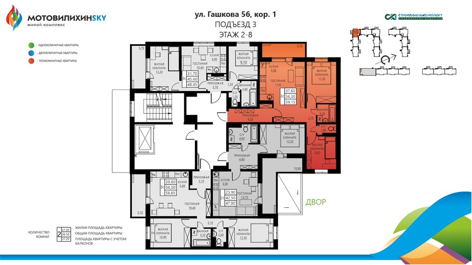 Продажа 3-комнатной квартиры 59,2 м², 4/8 этаж