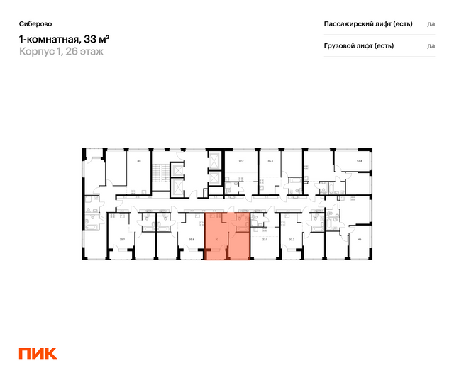 Продажа 1-комнатной квартиры 33 м², 26/26 этаж