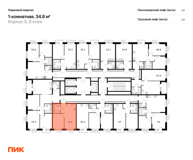 Продажа 1-комнатной квартиры 34,8 м², 8/22 этаж