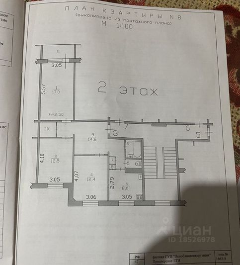 Продажа 3-комнатной квартиры 73,2 м², 2/5 этаж