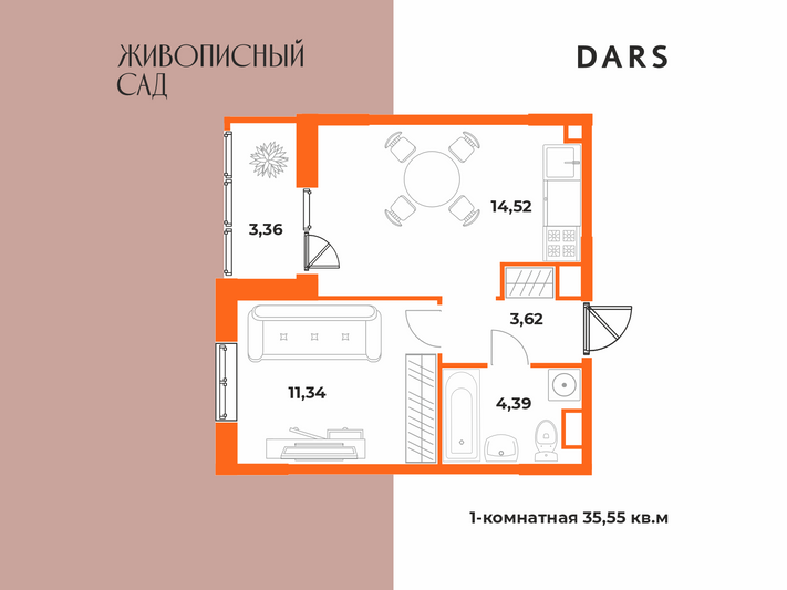 Продажа 1-комнатной квартиры 35,5 м², 9/10 этаж