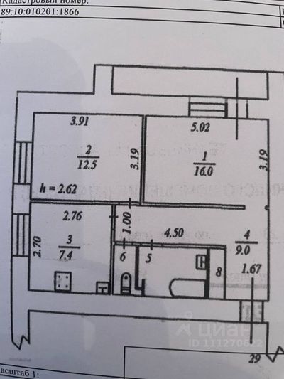 Продажа 2-комнатной квартиры 51,3 м², 5/9 этаж
