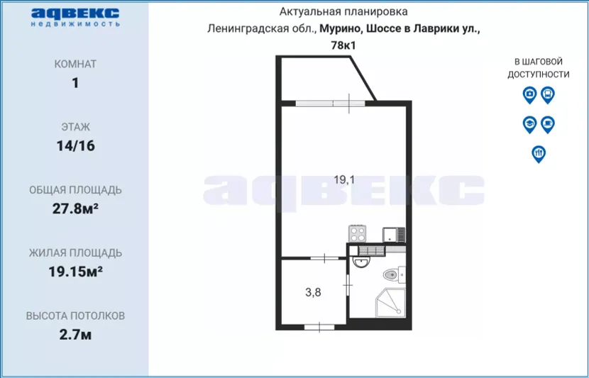 Продажа квартиры-студии 27,8 м², 14/16 этаж