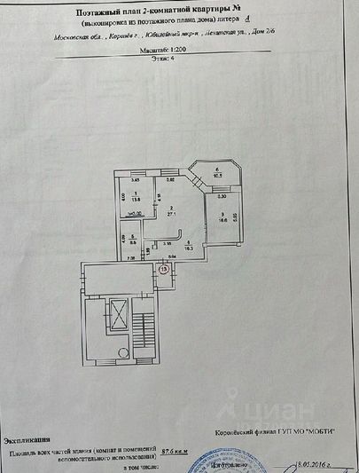 Продажа 3-комнатной квартиры 82,3 м², 4/9 этаж