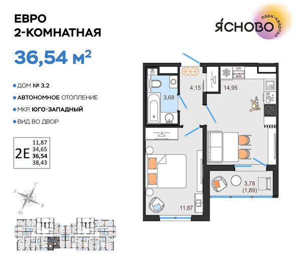 Продажа 2-комнатной квартиры 36,5 м², 1/14 этаж
