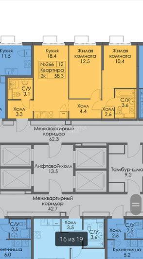 Продажа 2-комнатной квартиры 58,3 м², 18/32 этаж