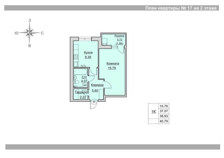 Продажа 1-комнатной квартиры 38,9 м², 2/24 этаж