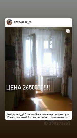 Продажа 3-комнатной квартиры 64 м², 1/10 этаж