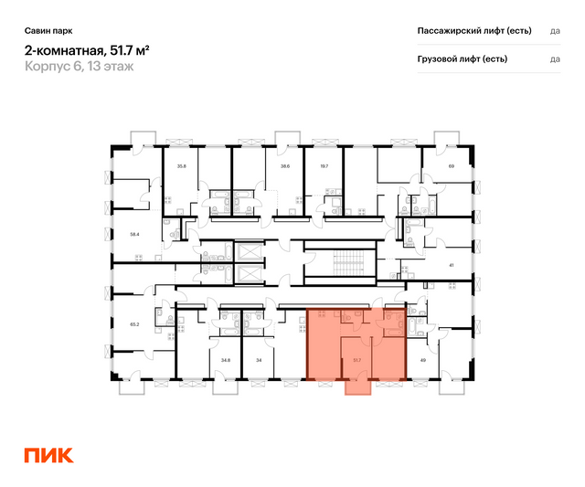 Продажа 2-комнатной квартиры 51,7 м², 13/15 этаж