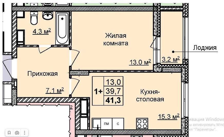 Продажа 1-комнатной квартиры 41,3 м², 18/25 этаж
