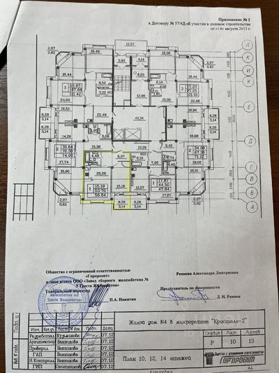 Продажа 1-комнатной квартиры 56,8 м², 10/16 этаж