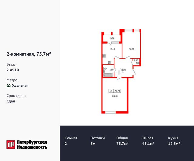 Продажа 2-комнатной квартиры 75,7 м², 2/10 этаж