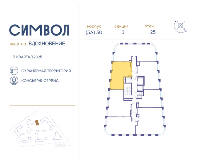 Продажа 2-комнатной квартиры 56,2 м², 25/27 этаж