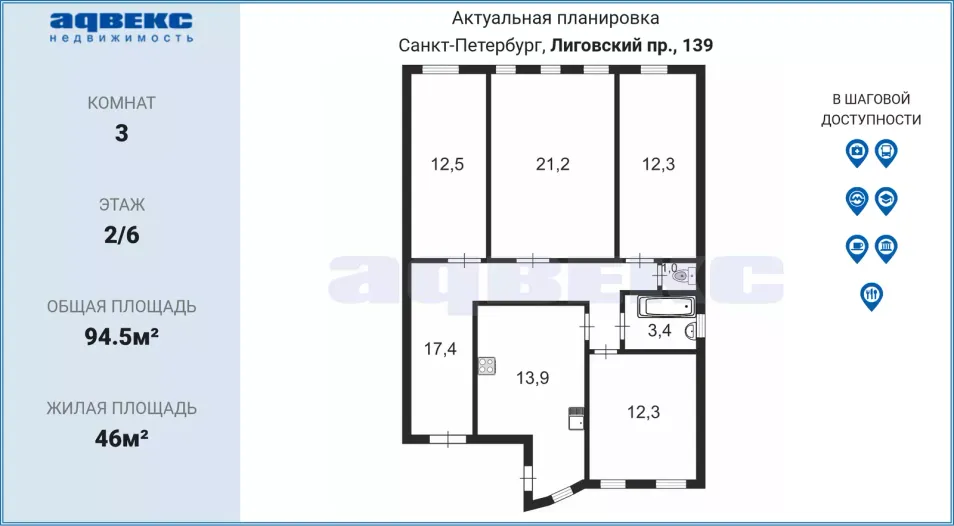 Продажа 3-комнатной квартиры 94,5 м², 2/6 этаж