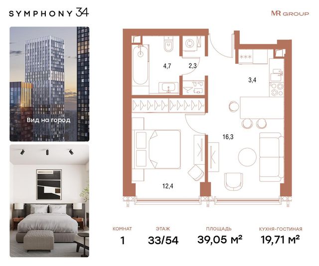 Продажа 1-комнатной квартиры 39 м², 33/54 этаж