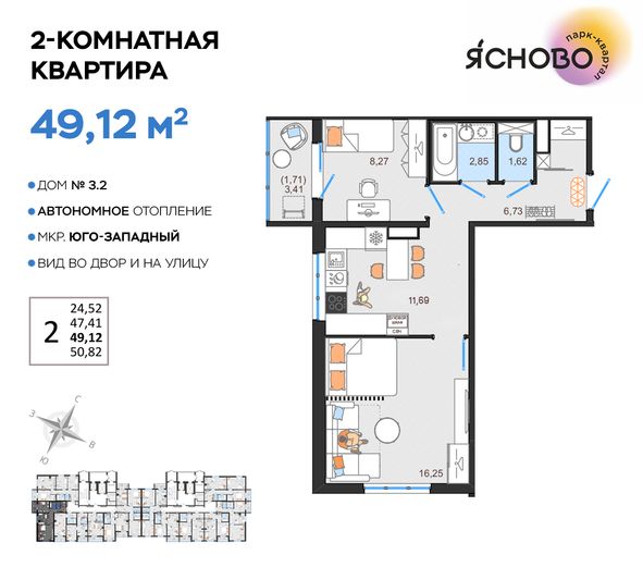 Продажа 2-комнатной квартиры 49,1 м², 1/14 этаж