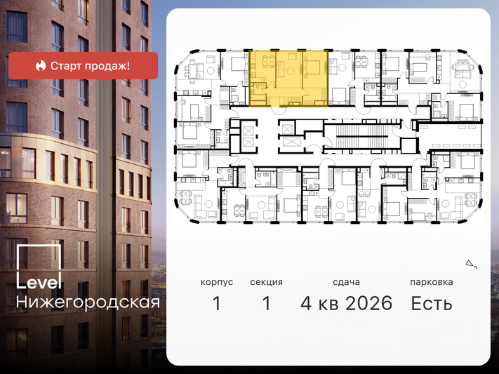 Продажа 2-комнатной квартиры 57,9 м², 45/45 этаж