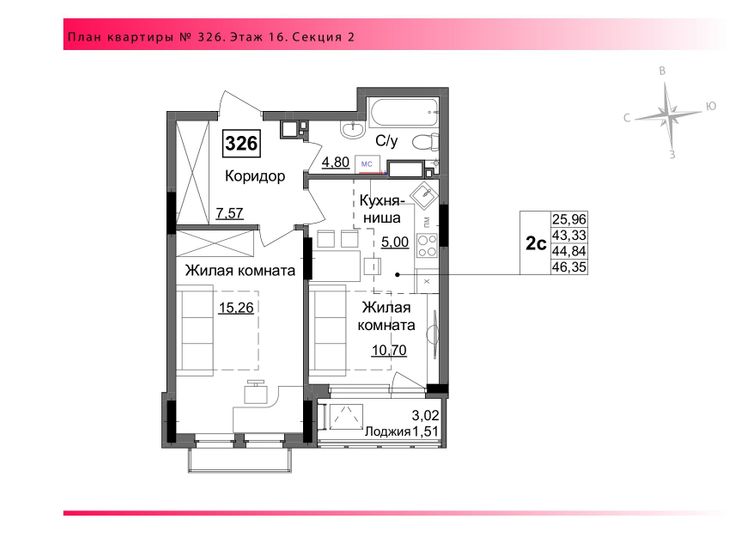 Продажа 2-комнатной квартиры 44,8 м², 16/17 этаж