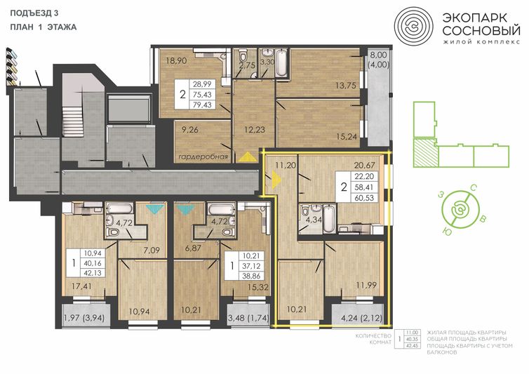 Продажа 2-комнатной квартиры 60,5 м², 1/4 этаж