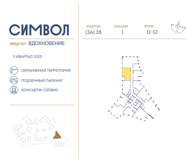 Продажа 2-комнатной квартиры 55,6 м², 12/27 этаж