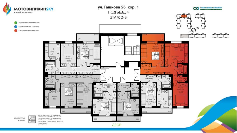 Продажа 3-комнатной квартиры 67,6 м², 6/8 этаж