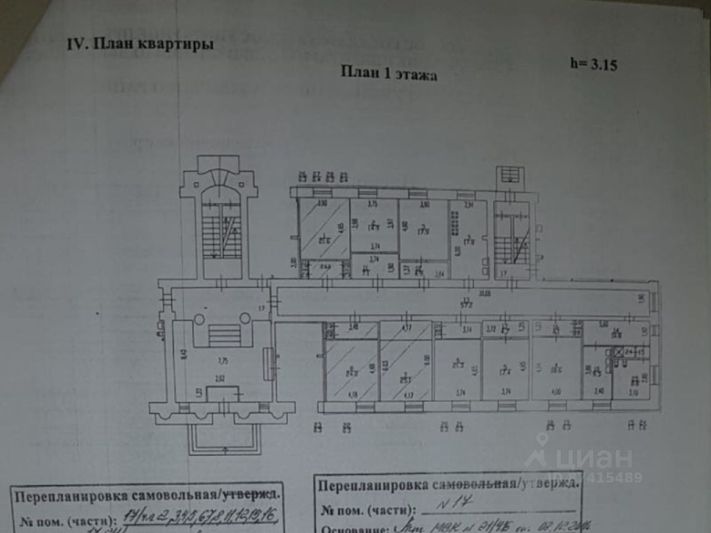 Продажа многокомнатной квартиры 296 м², 1/5 этаж