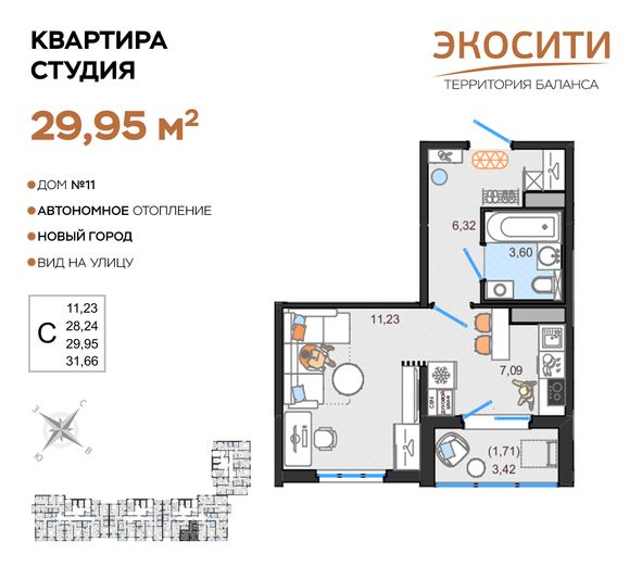 Продажа квартиры-студии 30 м², 7/14 этаж