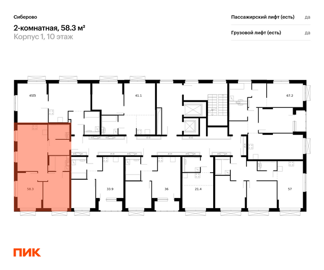 Продажа 2-комнатной квартиры 58,3 м², 10/16 этаж