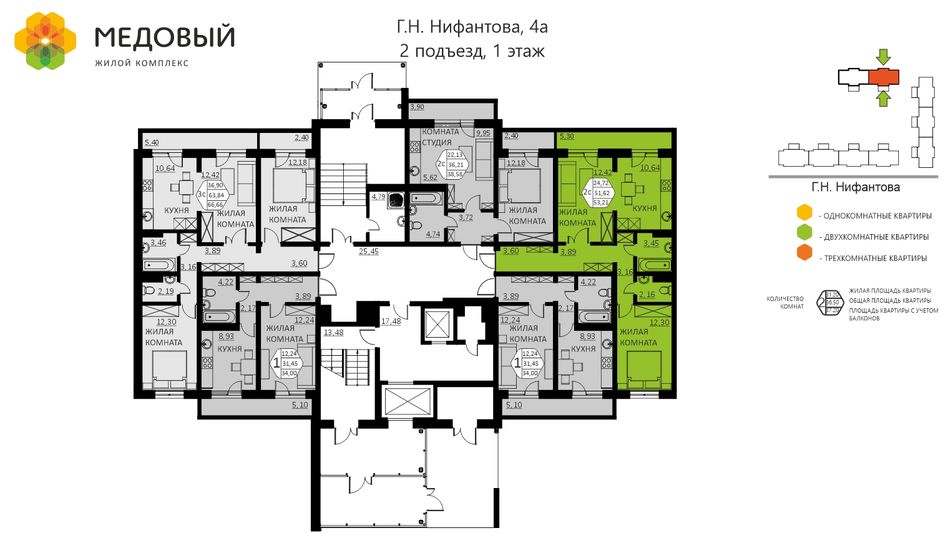 Продажа 2-комнатной квартиры 53,2 м², 1/14 этаж