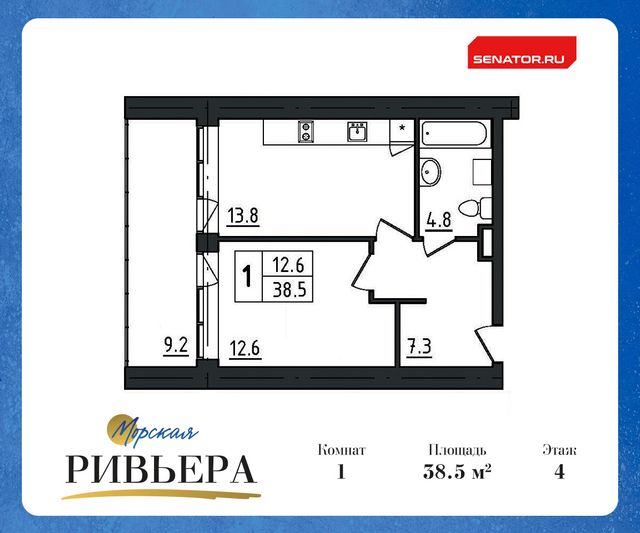 Продажа 1-комнатной квартиры 47,7 м², 4/12 этаж