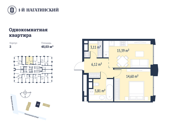 Продажа 1-комнатной квартиры 44,9 м², 17/28 этаж