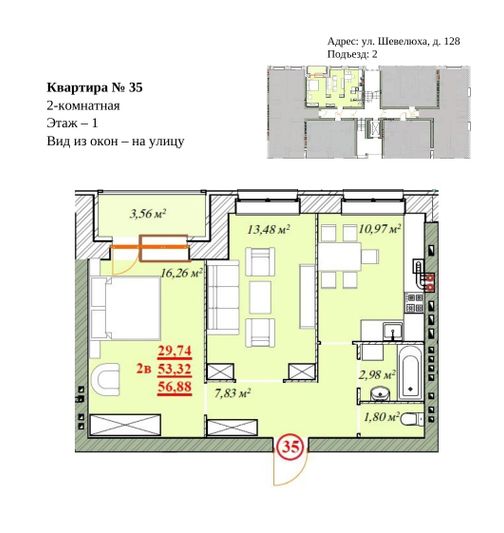 Продажа 2-комнатной квартиры 56,9 м², 1/4 этаж