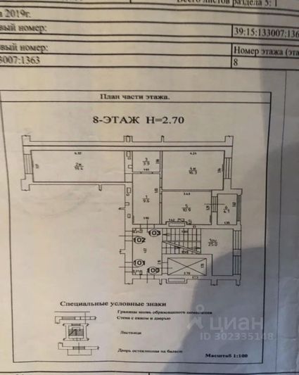 Продажа 2-комнатной квартиры 62 м², 8/8 этаж