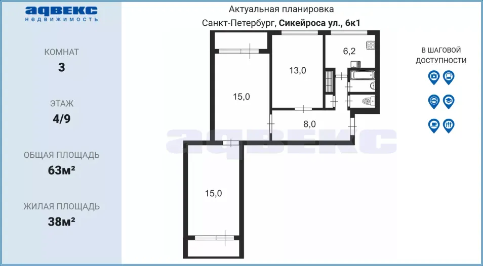 Продажа 3-комнатной квартиры 63 м², 4/9 этаж
