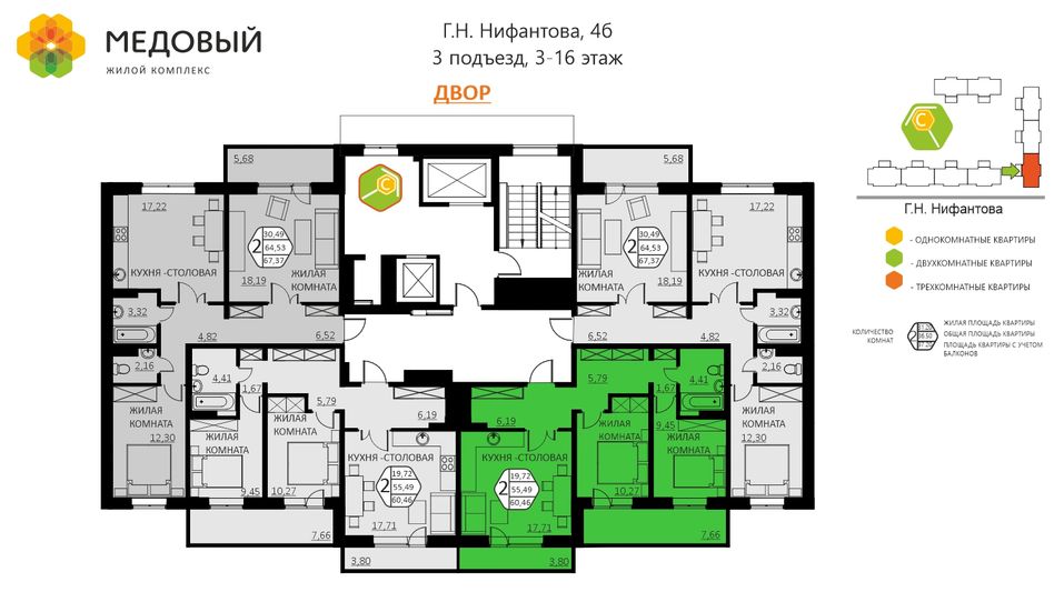 Продажа 2-комнатной квартиры 60,9 м², 13/17 этаж