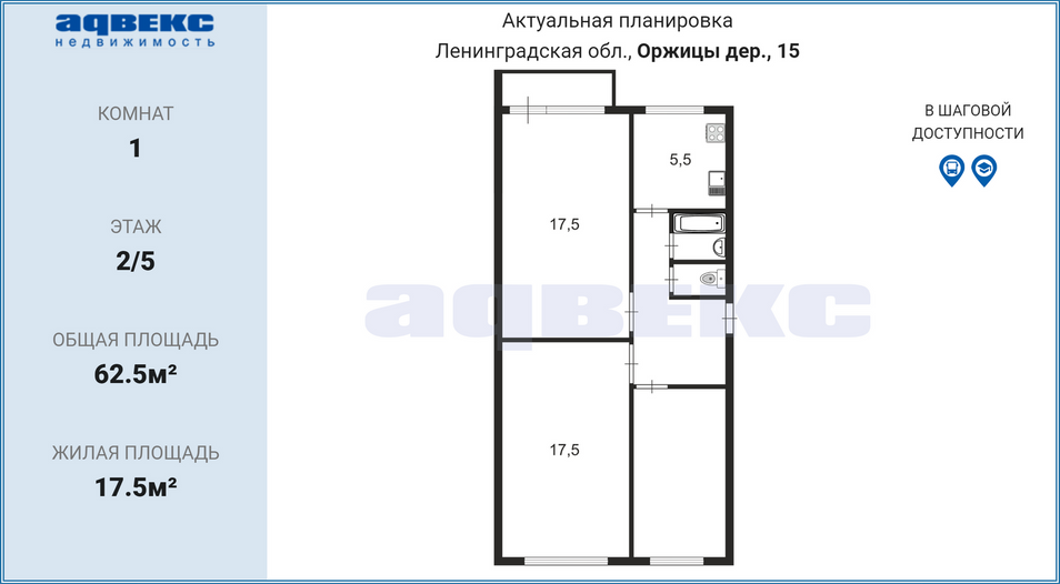 Продажа 1 комнаты, 17,5 м², 2/5 этаж