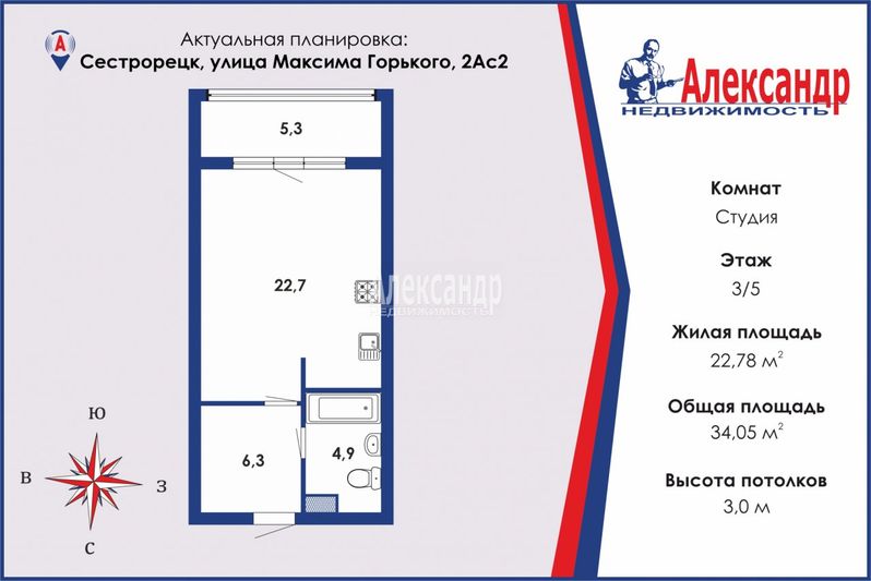 Продажа квартиры-студии 34 м², 3/5 этаж