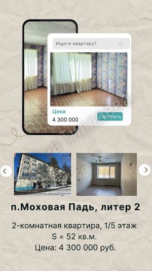Продажа 2-комнатной квартиры 52 м², 1/5 этаж