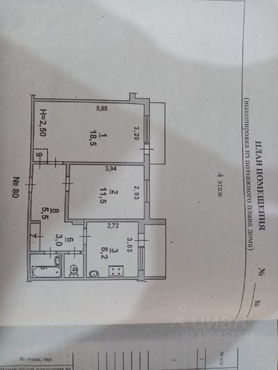 Продажа 2-комнатной квартиры 51,2 м², 4/5 этаж