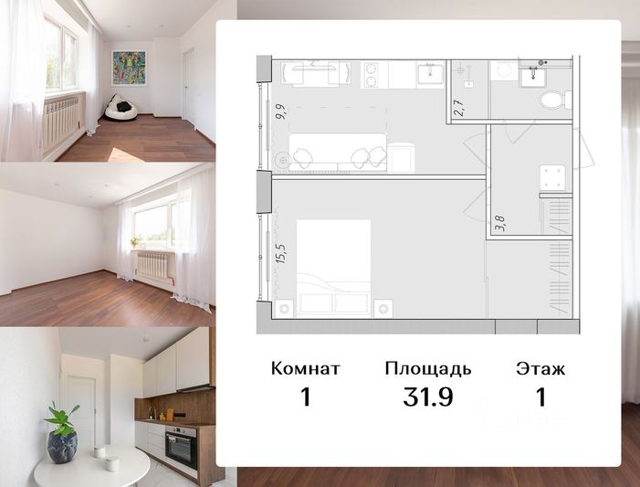 Продажа 1-комнатной квартиры 31,9 м², 1/4 этаж