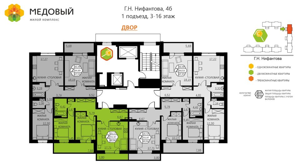 Продажа 2-комнатной квартиры 60,9 м², 13/16 этаж