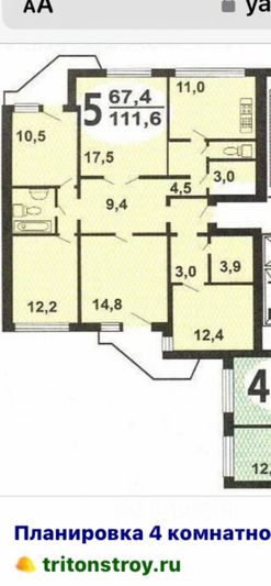 Продажа многокомнатной квартиры 111 м², 3/10 этаж