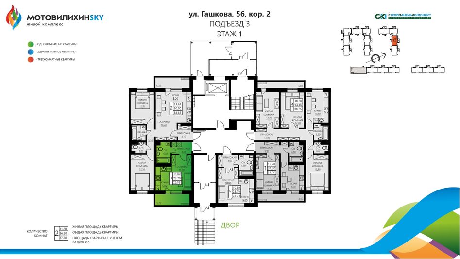 Продажа 1-комнатной квартиры 26,5 м², 1/8 этаж