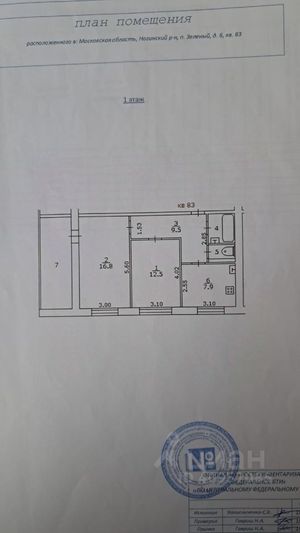 Продажа 2-комнатной квартиры 50,8 м², 1/10 этаж
