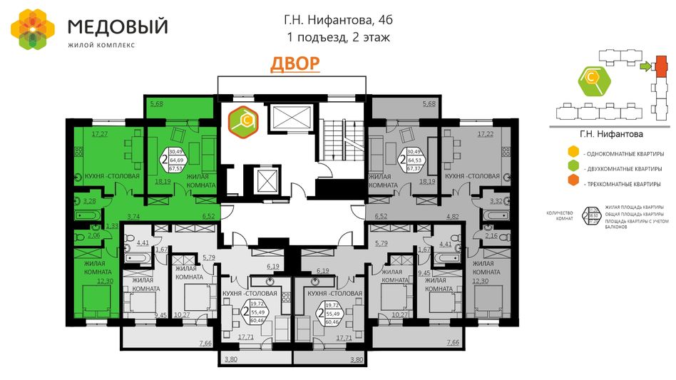Продажа 2-комнатной квартиры 67,5 м², 2/17 этаж