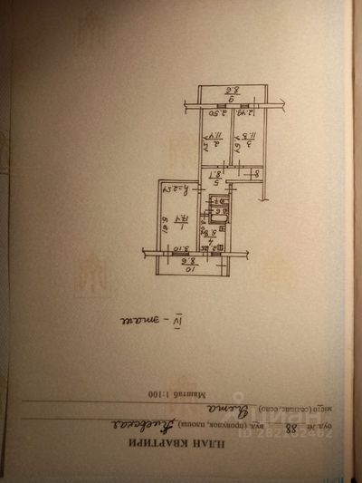 Продажа 3-комнатной квартиры 66,9 м², 4/5 этаж