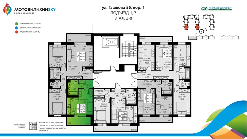 Продажа 1-комнатной квартиры 26,5 м², 3/8 этаж