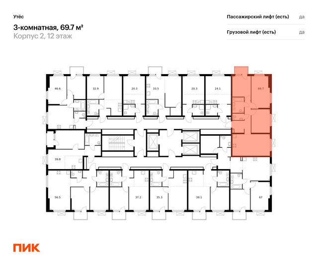 Продажа 3-комнатной квартиры 69,7 м², 12/18 этаж