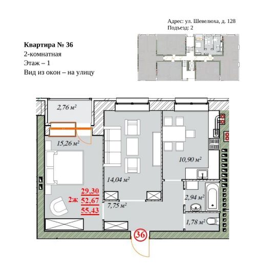 Продажа 2-комнатной квартиры 55,4 м², 1/4 этаж